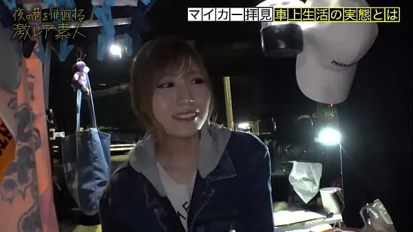 최신 수수께끼 가득한 차에 사는 미녀! "주소가 없다"는 생각으로 도쿄에서 자유롭게 살고있는 미인 클립 클립