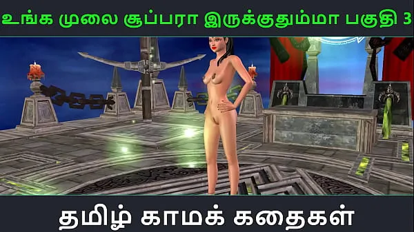 Nuevos Tamil audio sex story - Unga mulai super ah irukkumma Pakuthi 3 - Vídeo porno animado en 3D de una chica india clips Clips