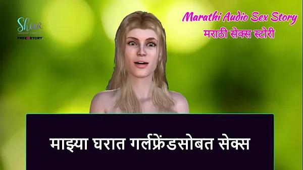 Nuevos Marathi Audio Sex Story - Sex with Girlfriend in My house clips Clips